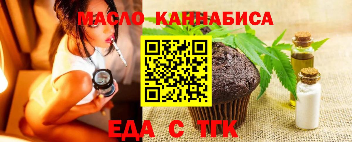 Полевской  Еда ТГК конопля  Вход с VPN 