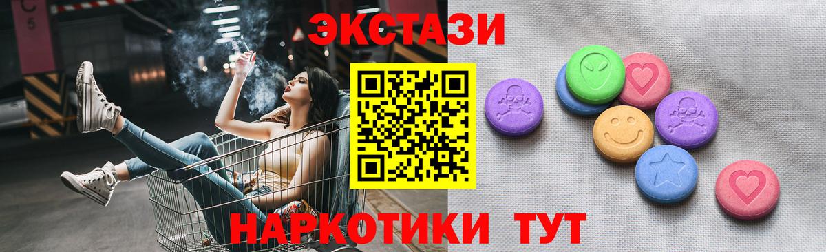 Экстази  Экстази диски  Вход с VPN  Экстази 250 мг  где можно купить наркотик  Полевской 