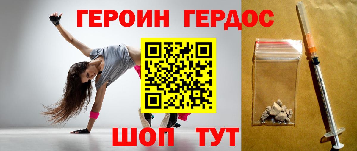ГЕРОИН афганец Полевской