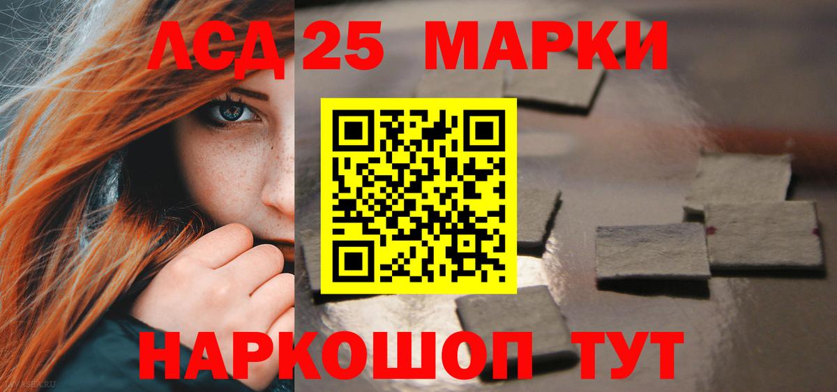 LSD-25 экстази кислота  Лсд 25 экстази ecstasy  Полевской  Вход с VPN 