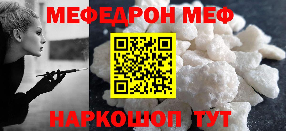 МЕФ Полевской