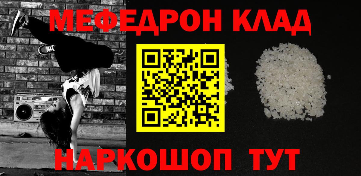 МЯУ-МЯУ мука  Мефедрон  МЯУ-МЯУ mephedrone  Полевской  МЯУ-МЯУ  Вход с VPN 