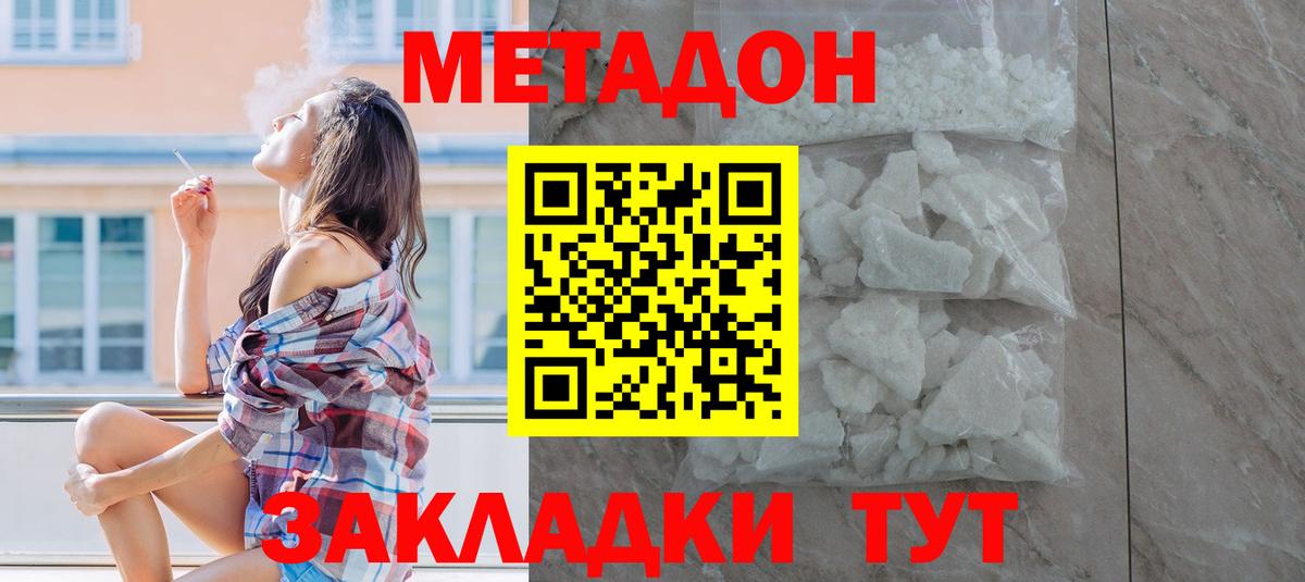 Каннабис  Alpha-PVP СОЛЬ   ГАШ  COCAIN  ГАШИШ  Экстази  Полевской  Мефедрон   МЕТАДОН  Вход с VPN  LSD-25 
