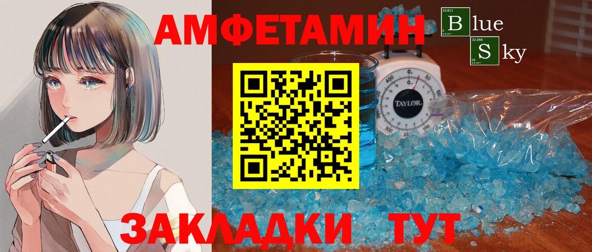 МЕТАМФЕТАМИН кристалл  МЕТАМФЕТАМИН кристалл  Вход с VPN  Первитин  Полевской 