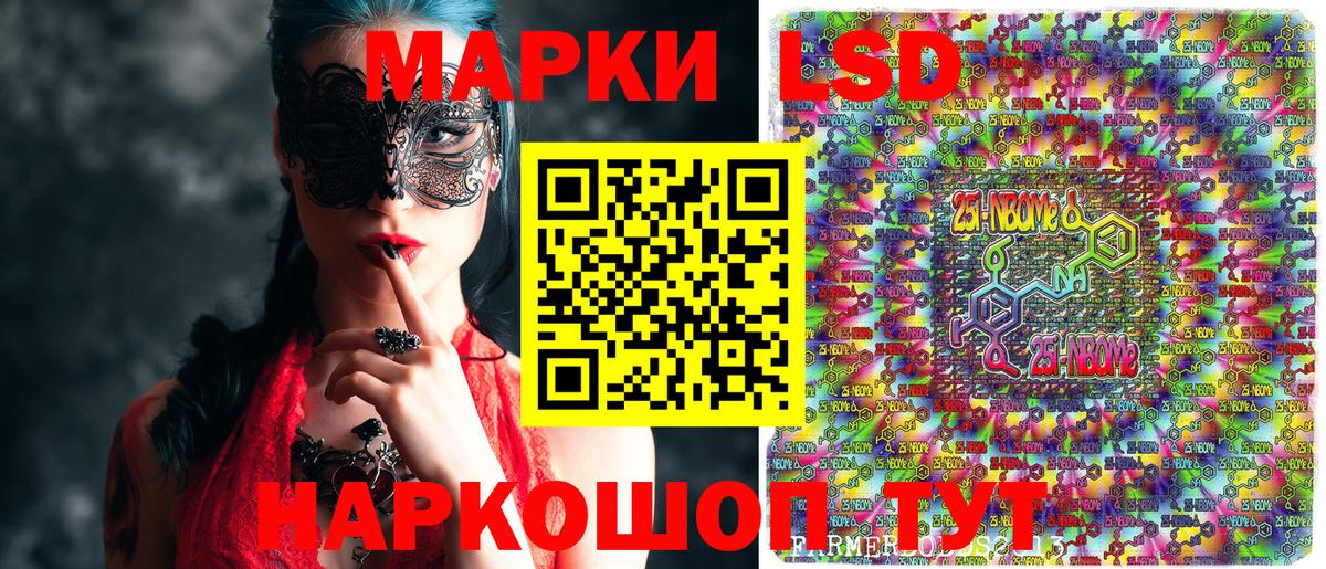 купить  цена  Вход с VPN  Полевской  Наркотические марки 1500мкг 