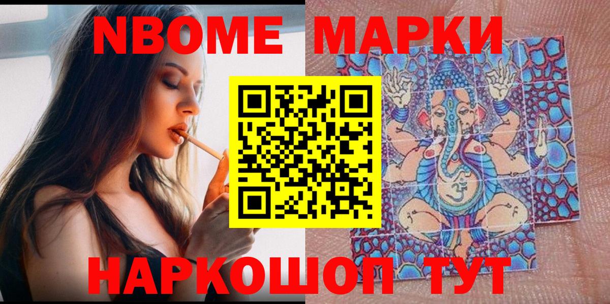 Марки 25I-NBOMe 1,8мг Полевской