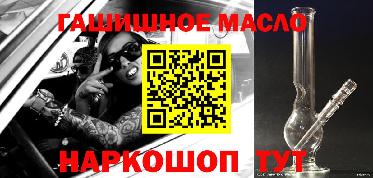Полевской  ТГК Wax  Вход с VPN  Дистиллят ТГК гашишное масло 